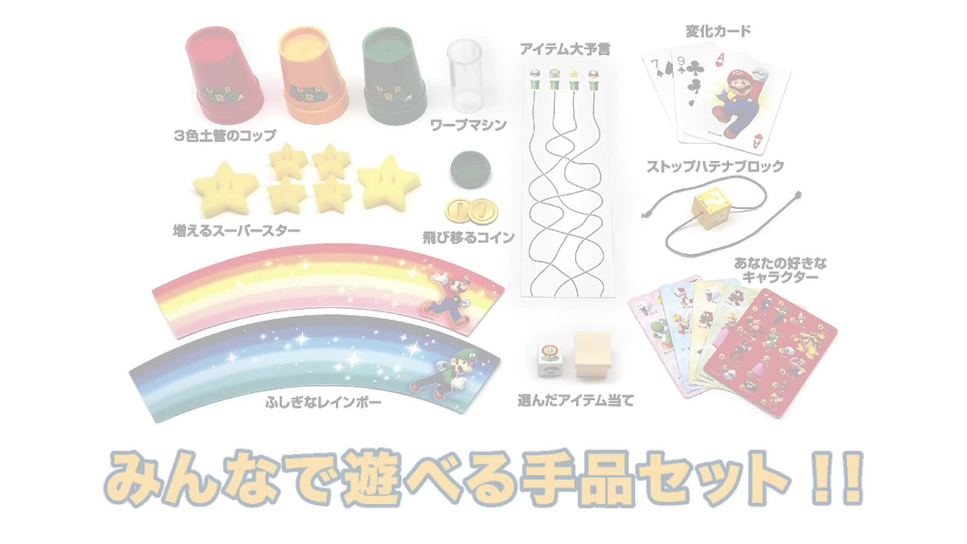 Amazon.co.jp: スーパーマリオ マジック10 : おもちゃ